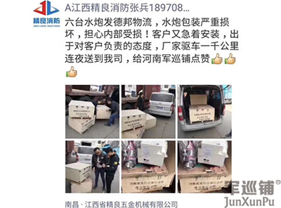 千里送貨南昌，軍巡鋪消防水炮廠家獲客戶點贊