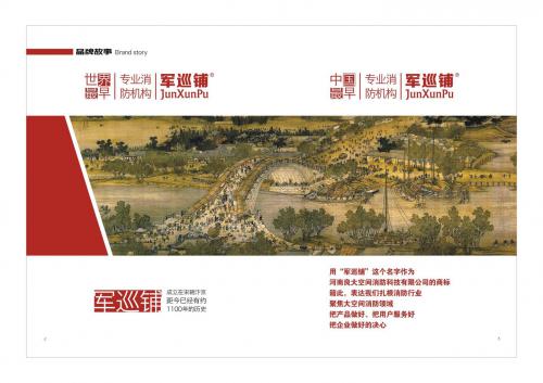 軍巡鋪消防水炮：傳承千年消防之魂，鑄就現(xiàn)代智慧滅火典范